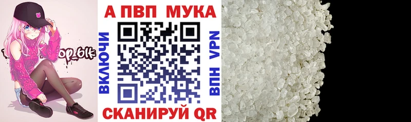 APVP кристаллы  где купить   Мичуринск 