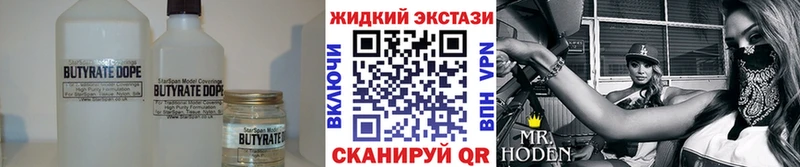 хочу наркоту  Мичуринск  Бутират вода 