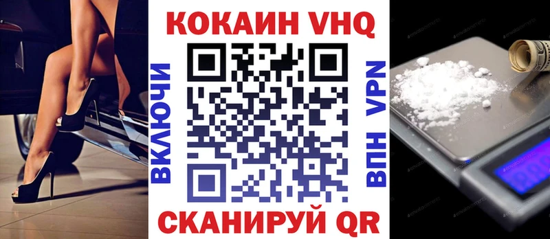 Cocaine FishScale  Мичуринск 