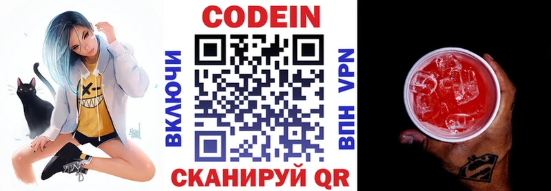 Кодеин напиток Lean (лин)  Мичуринск 