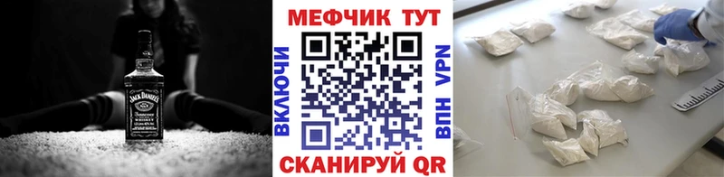 МЯУ-МЯУ mephedrone  Мичуринск 